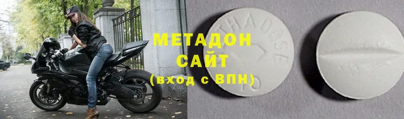 Метадон кристалл  Гвардейск 